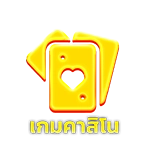 สล็อตแตกง่าย