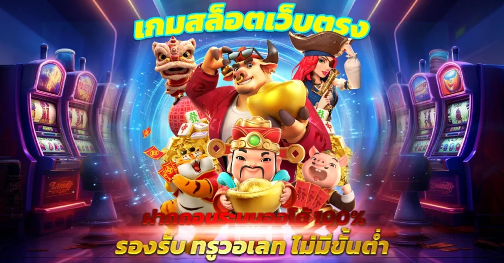 สล็อตเครดิตฟรี