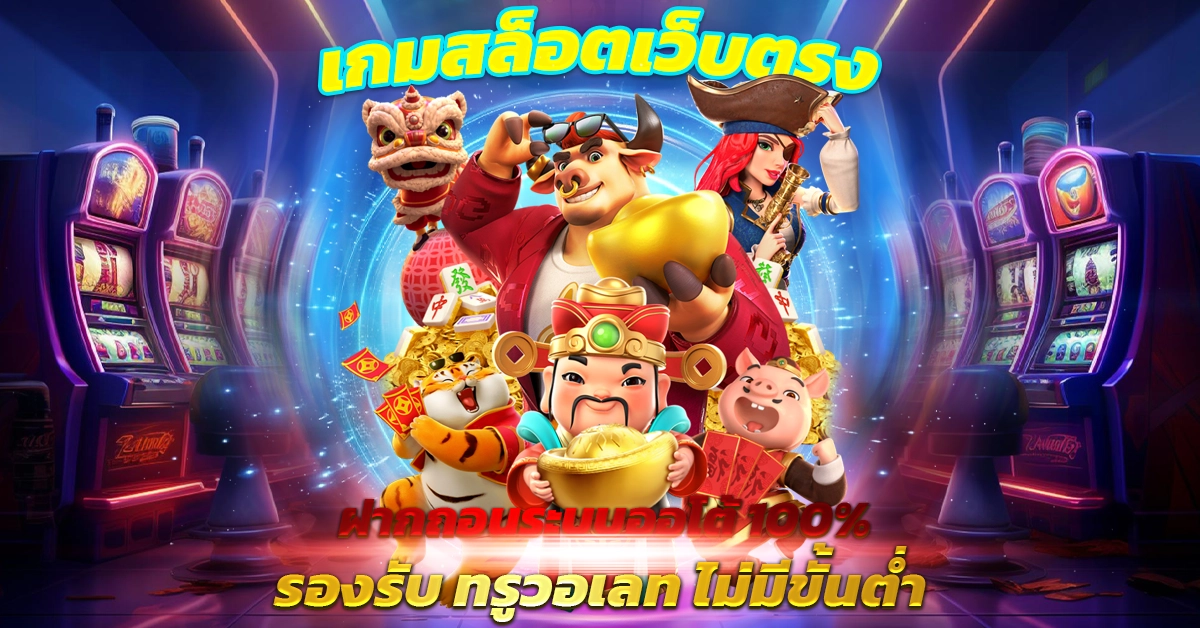 สล็อตเครดิตฟรี