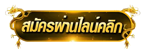 สล็อตวอเลท