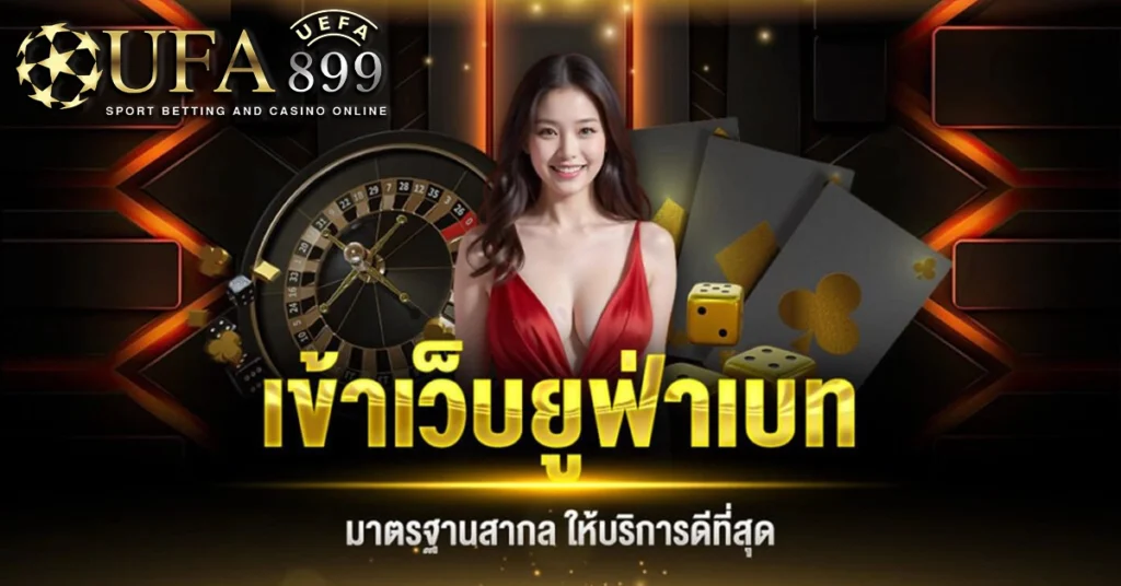 ไทยสล็อต88