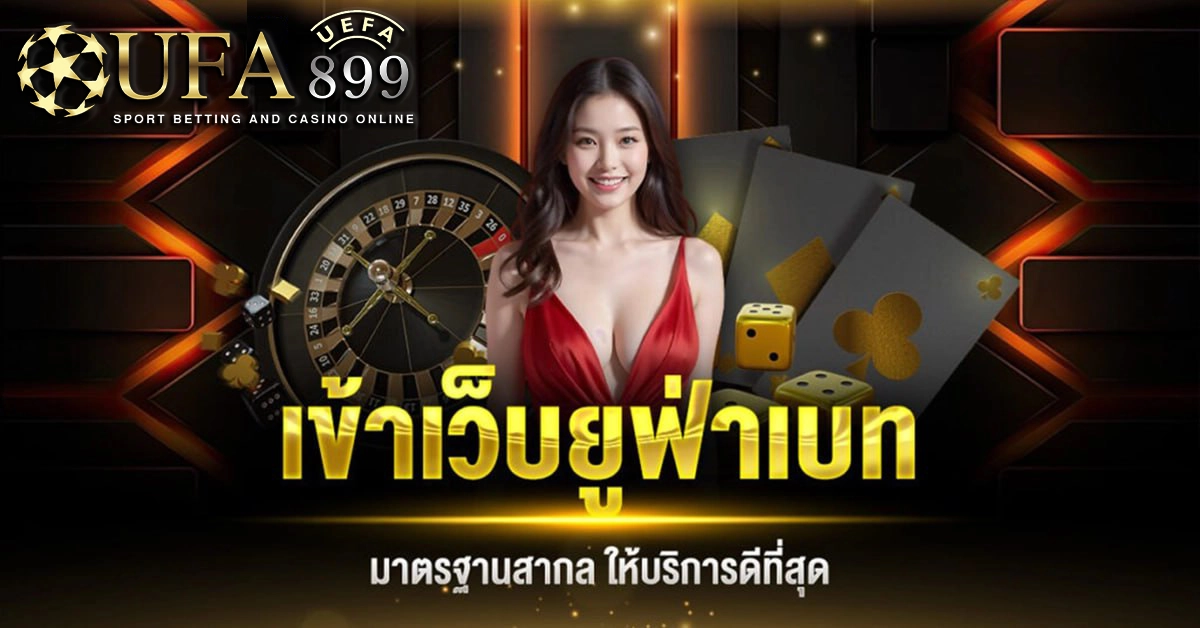 ไทยสล็อต88