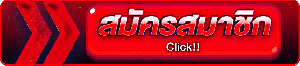 สล็อตแตกดี