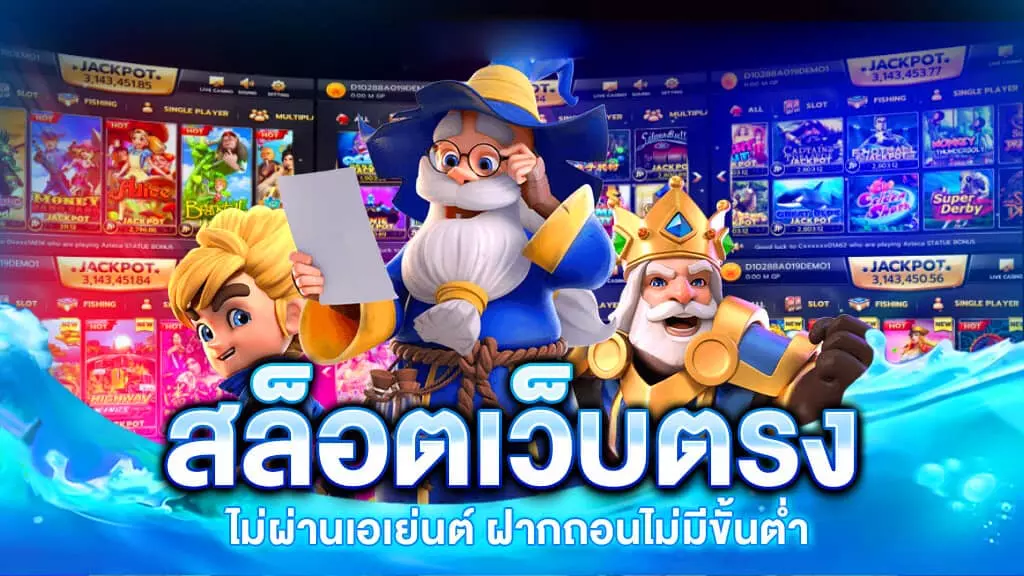สล็อตแตก