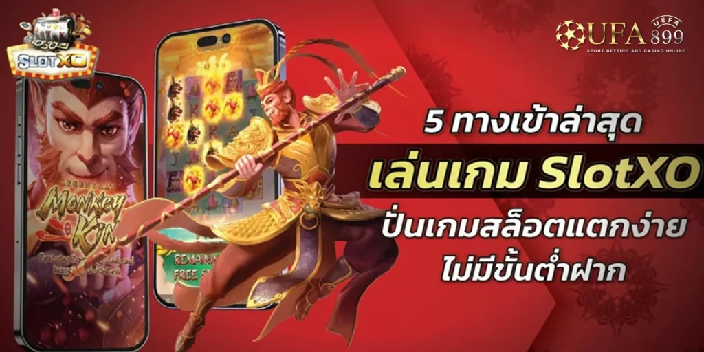 สล็อต 888