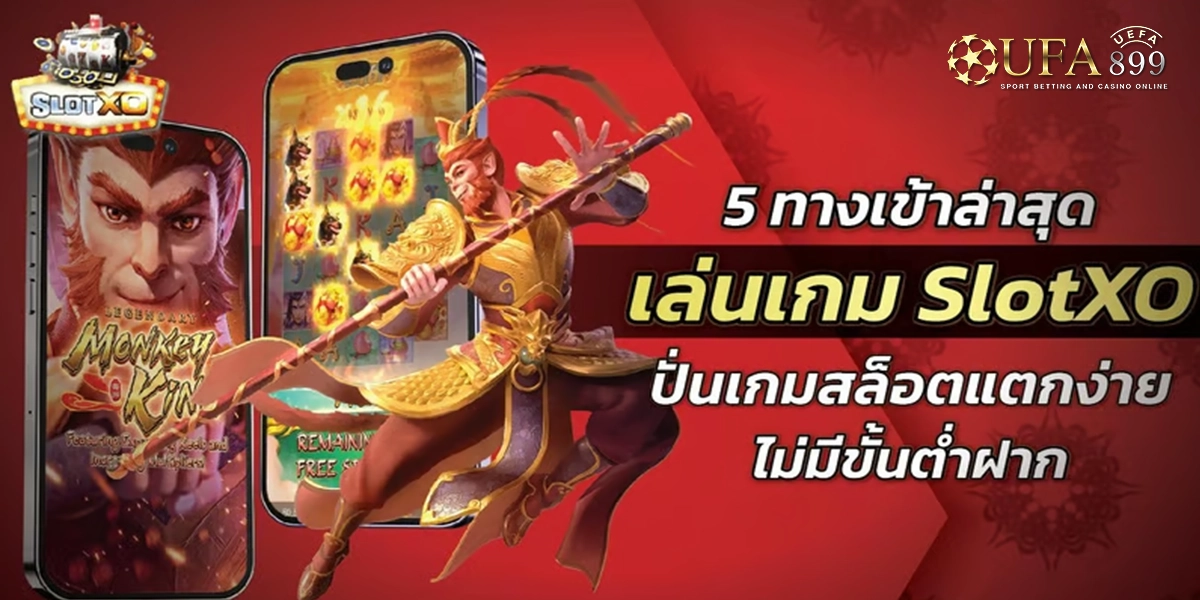 สล็อต 888