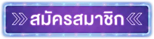 สล็อต99