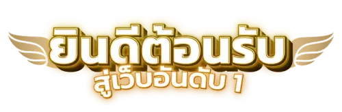 สล็อต 888