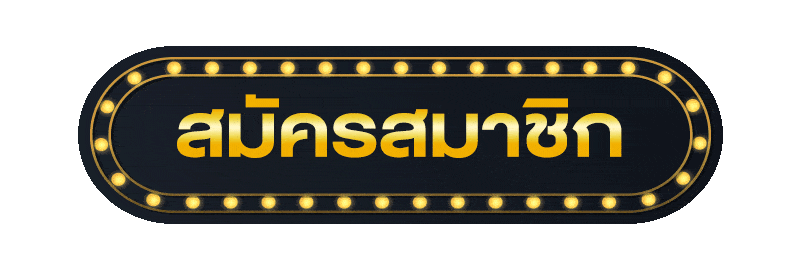 สล็อตทดลองเล่น