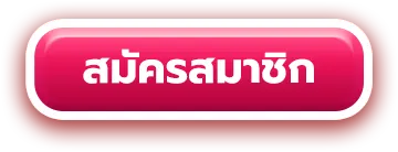 สล็อตแตกหนัก