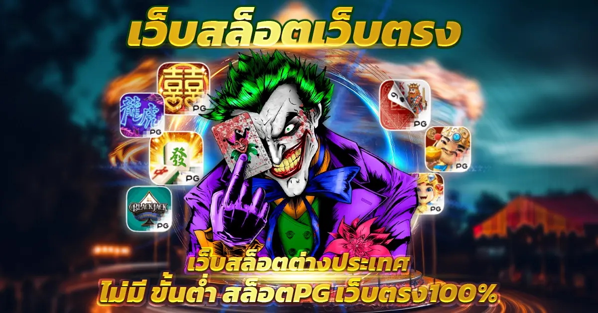 สล็อตแตกหนัก